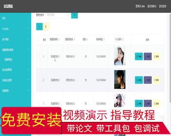 毕设springboot084基于springboot的论坛网站毕业设计