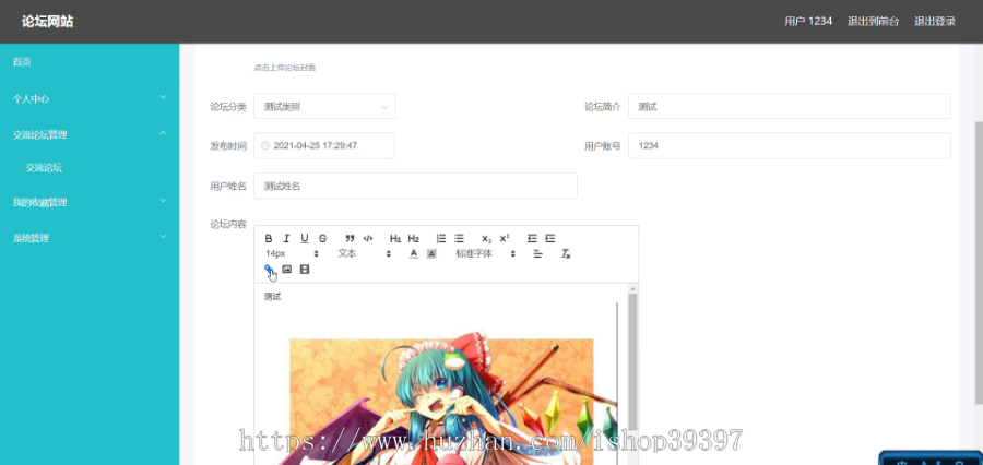 毕设springboot084基于springboot的论坛网站毕业设计