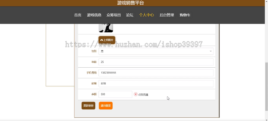 毕设springboot085游戏销售平台的毕业设计