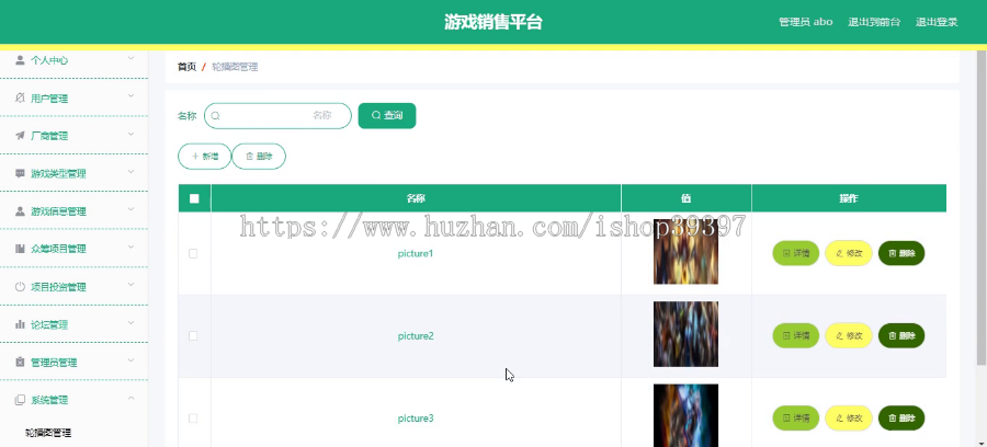 毕设springboot085游戏销售平台的毕业设计
