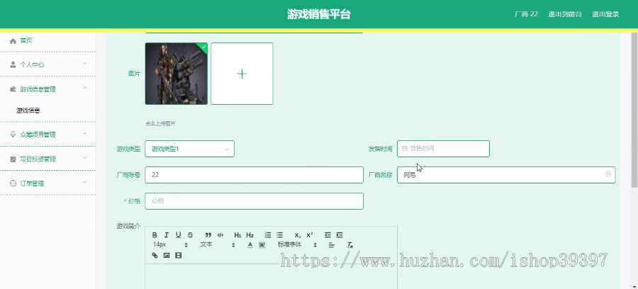 毕设springboot085游戏销售平台的毕业设计
