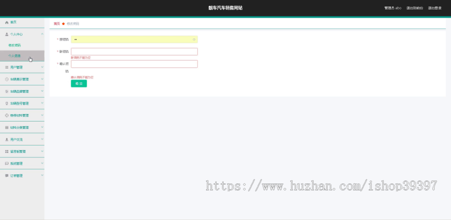 毕设springboot086靓车汽车销售网站毕业设计