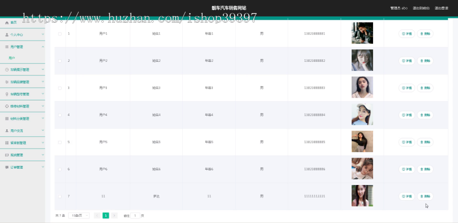 毕设springboot086靓车汽车销售网站毕业设计