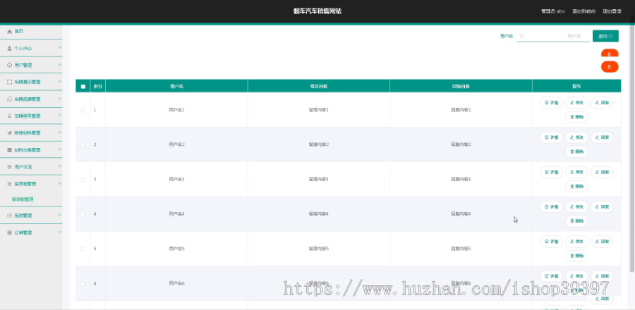 毕设springboot086靓车汽车销售网站毕业设计