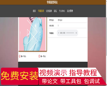 毕设springboot088专辑鉴赏网站的毕业设计
