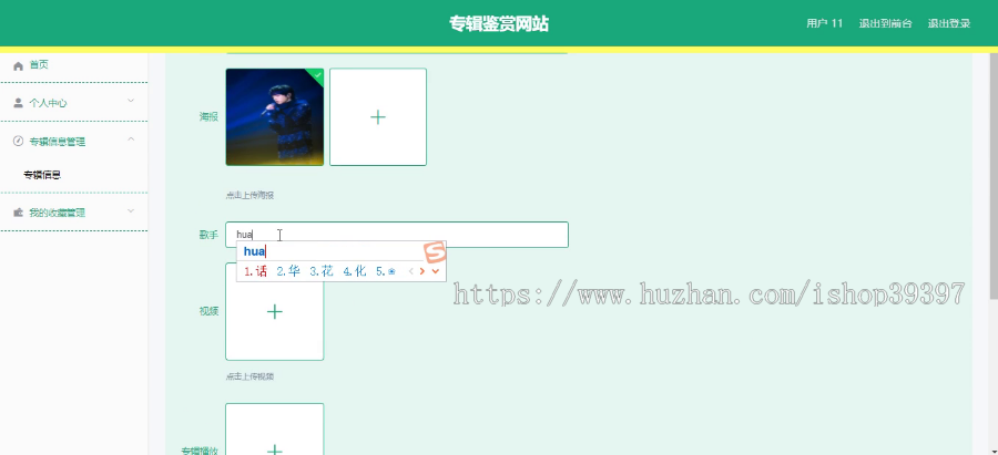 毕设springboot088专辑鉴赏网站的毕业设计