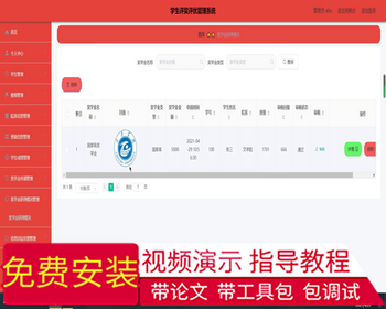 毕设springboot089学生评奖评优管理系统的毕业设计