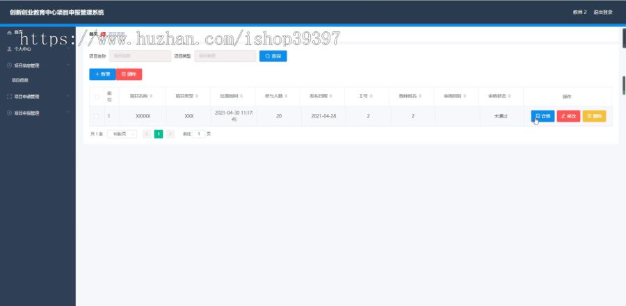 毕设springboot091创新创业教育中心项目申报管理系统毕业设计