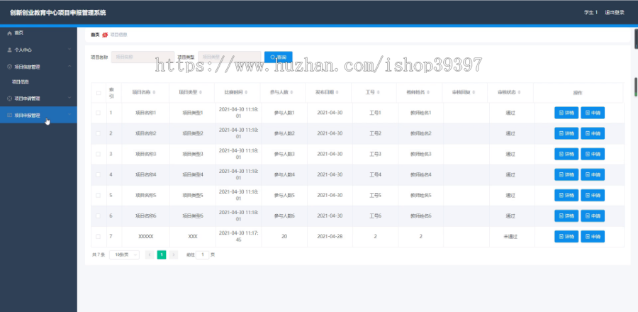 毕设springboot091创新创业教育中心项目申报管理系统毕业设计