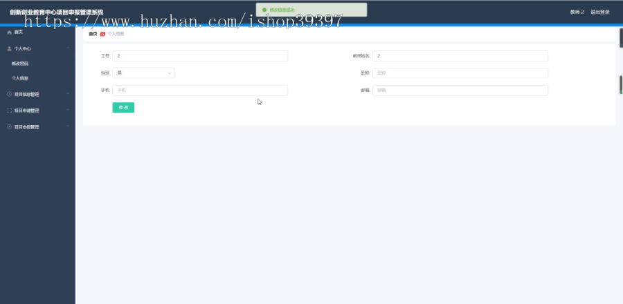 毕设springboot091创新创业教育中心项目申报管理系统毕业设计