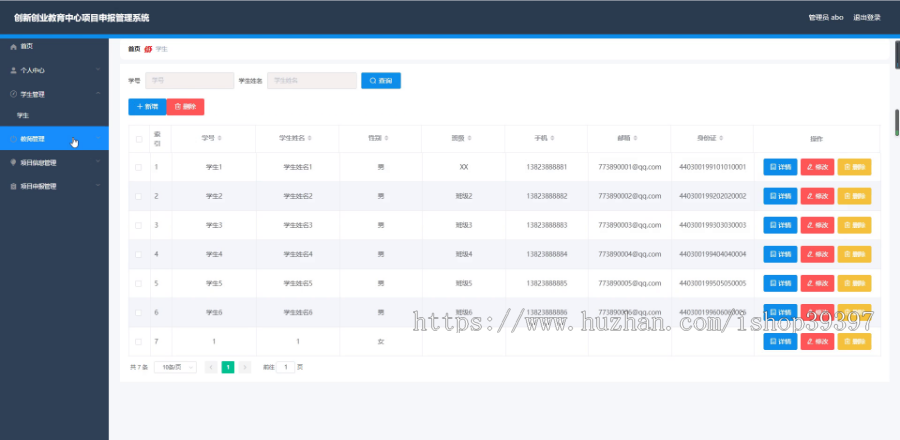 毕设springboot091创新创业教育中心项目申报管理系统毕业设计