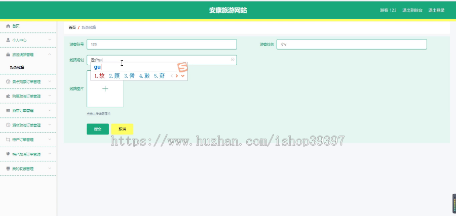 毕设springboot092安康旅游网站的毕业设计