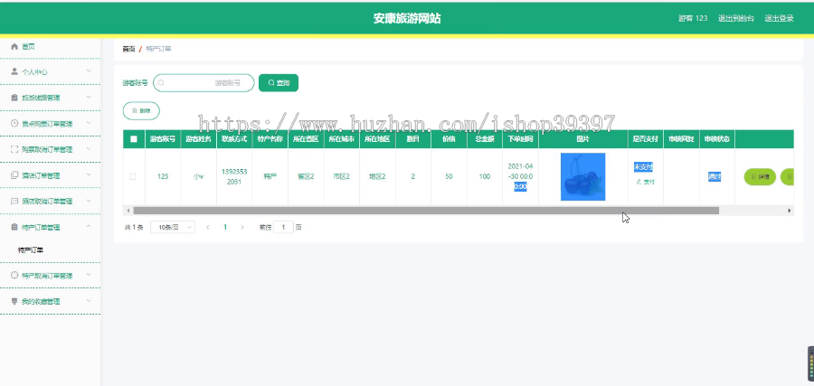 毕设springboot092安康旅游网站的毕业设计