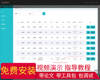 毕设springboot094基于web的酒店客房管理系统毕业设计