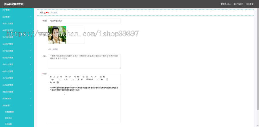 毕设springboot094基于web的酒店客房管理系统毕业设计