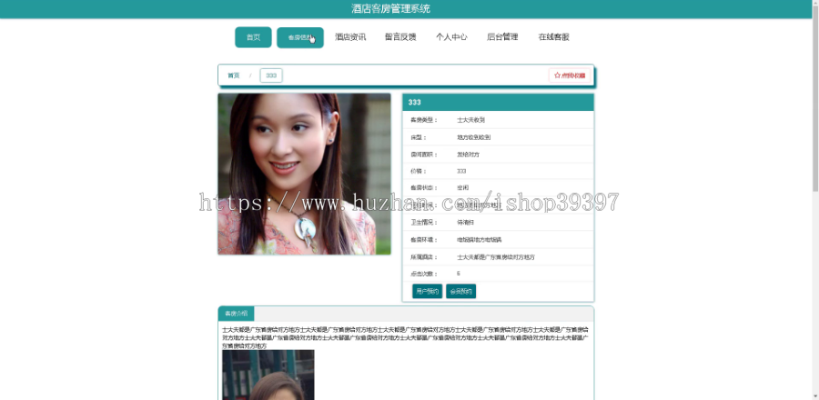 毕设springboot094基于web的酒店客房管理系统毕业设计