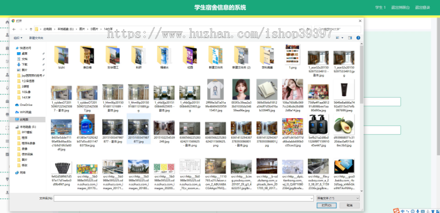 毕设springboot095学生宿舍信息的系统毕业设计