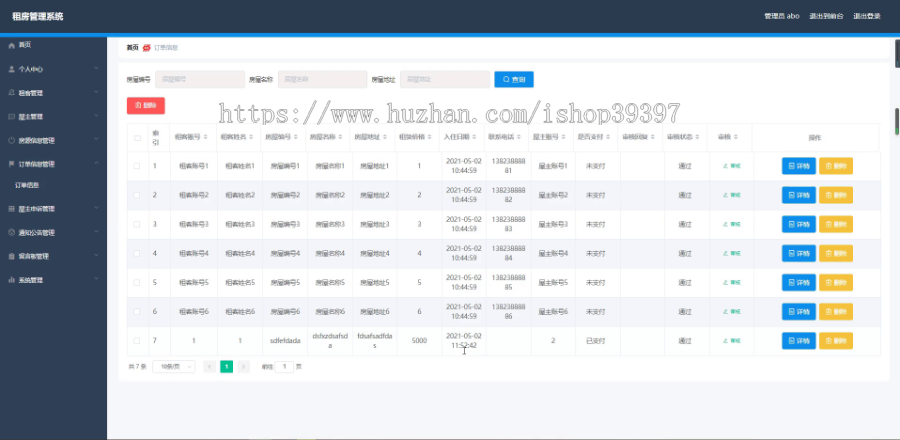 毕设springboot096基于springboot的租房管理系统毕业设计