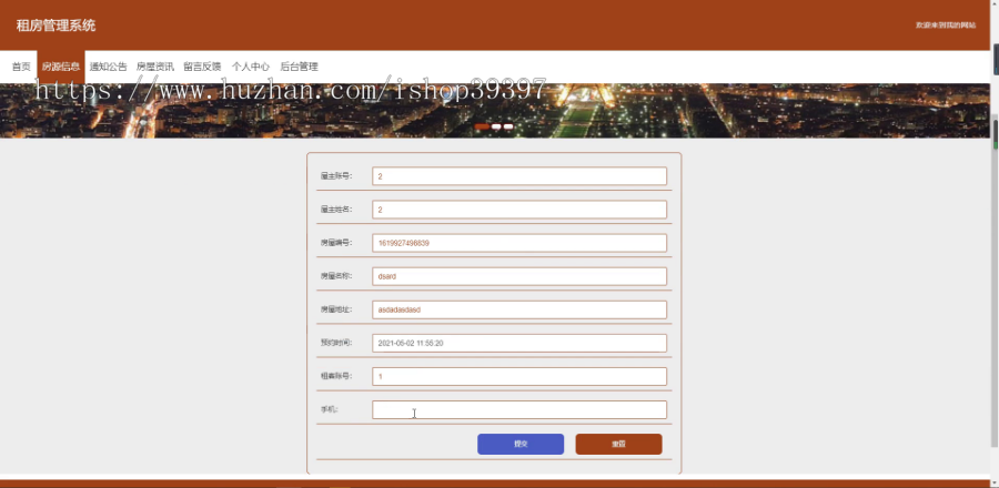 毕设springboot096基于springboot的租房管理系统毕业设计