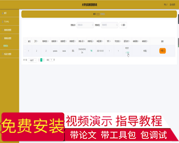 毕设springboot097大学生竞赛管理系统毕业设计