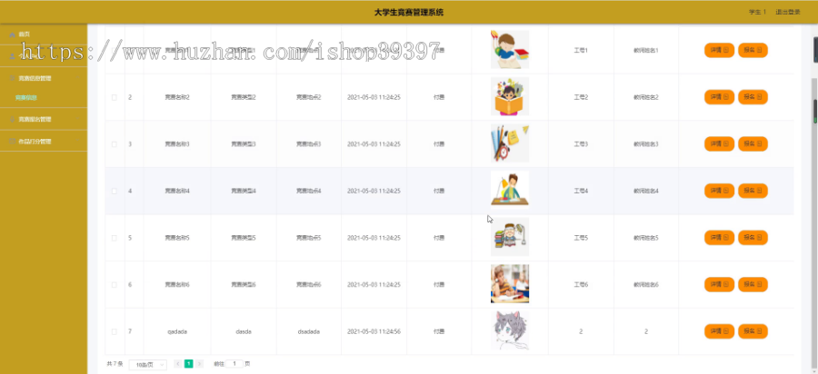 毕设springboot097大学生竞赛管理系统毕业设计