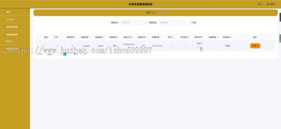 毕设springboot097大学生竞赛管理系统毕业设计