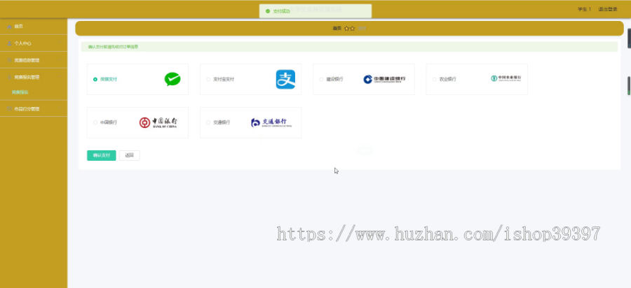 毕设springboot097大学生竞赛管理系统毕业设计