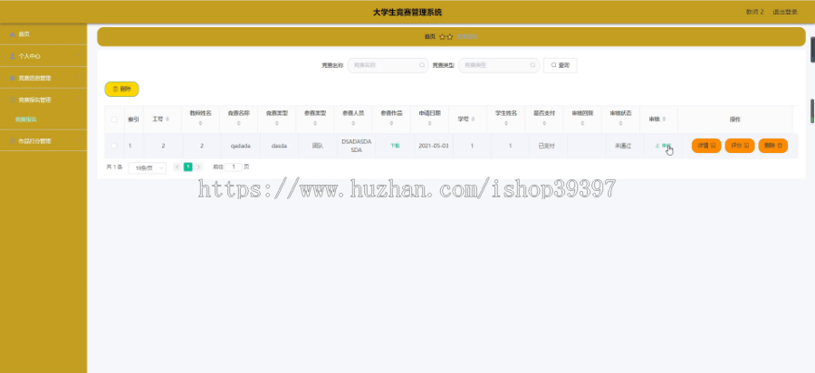 毕设springboot097大学生竞赛管理系统毕业设计