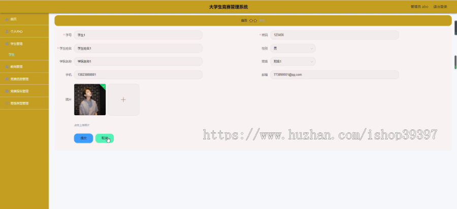 毕设springboot097大学生竞赛管理系统毕业设计