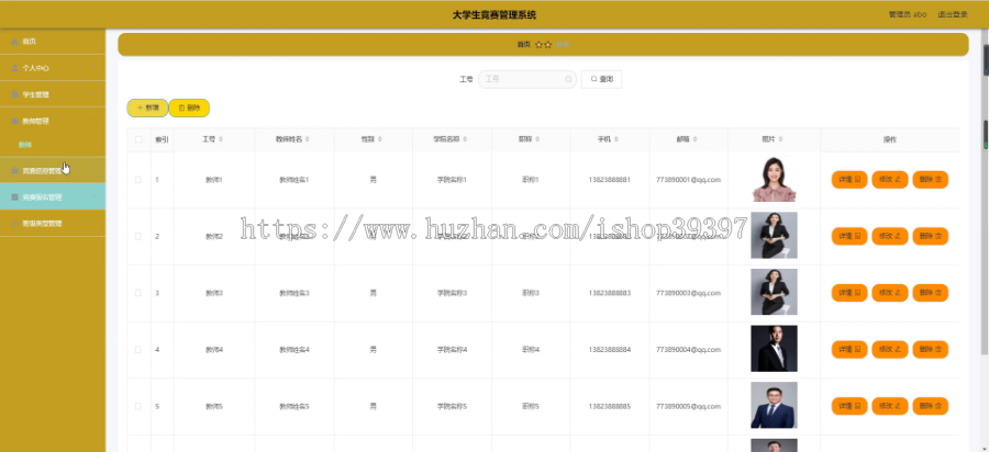 毕设springboot097大学生竞赛管理系统毕业设计