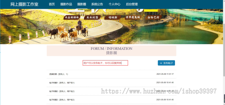 毕设springboot098基于web的网上摄影工作室的开发与实现毕业设计