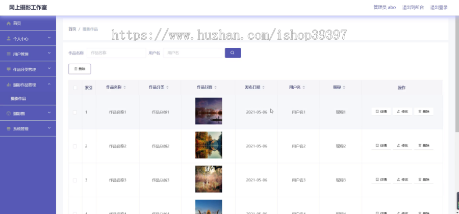 毕设springboot098基于web的网上摄影工作室的开发与实现毕业设计