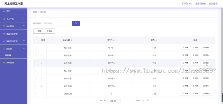 毕设springboot098基于web的网上摄影工作室的开发与实现毕业设计