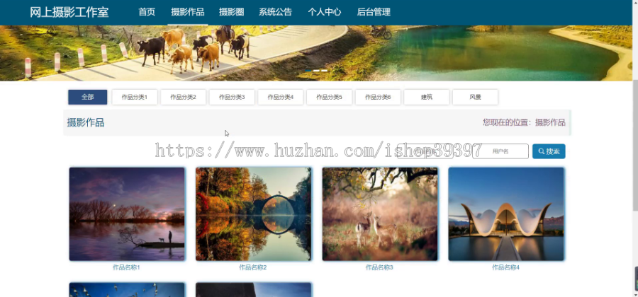 毕设springboot098基于web的网上摄影工作室的开发与实现毕业设计