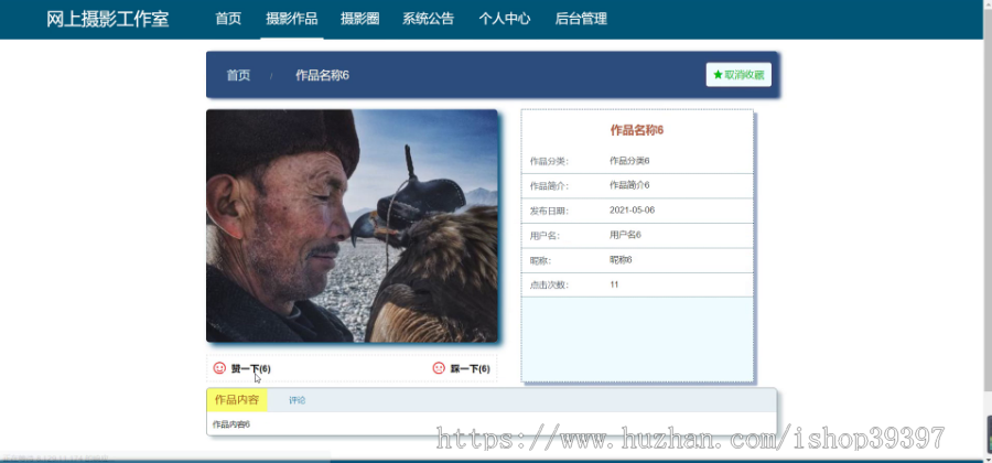 毕设springboot098基于web的网上摄影工作室的开发与实现毕业设计