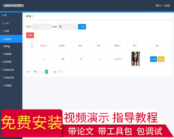 毕设springboot099大型商场应急预案管理系统毕业设计