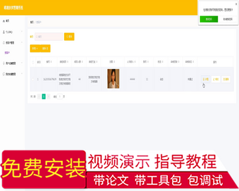 毕设springboot100精准扶贫管理系统毕业设计