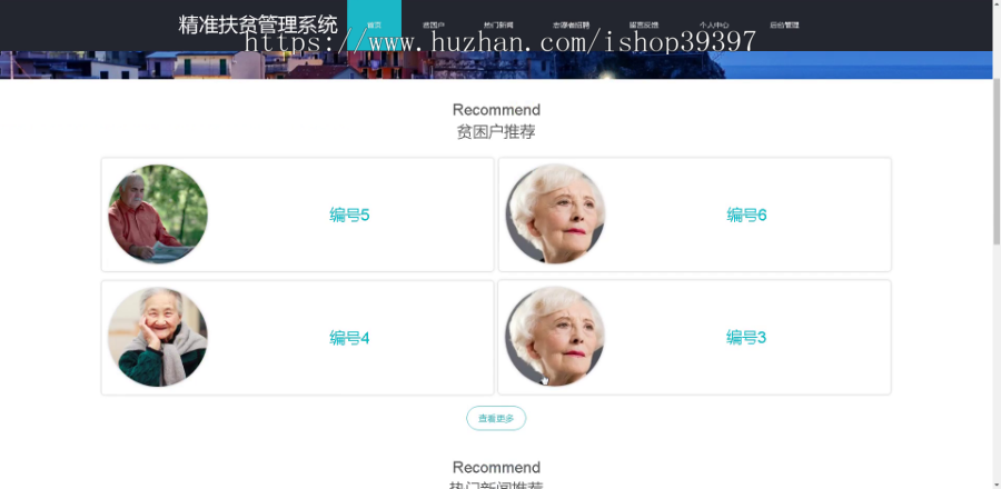 毕设springboot100精准扶贫管理系统毕业设计