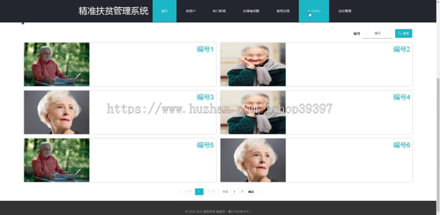 毕设springboot100精准扶贫管理系统毕业设计
