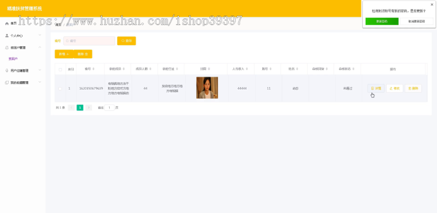 毕设springboot100精准扶贫管理系统毕业设计