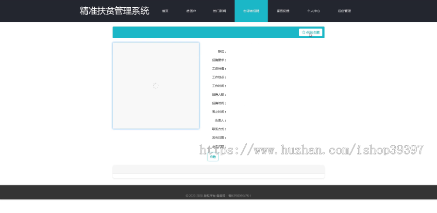 毕设springboot100精准扶贫管理系统毕业设计