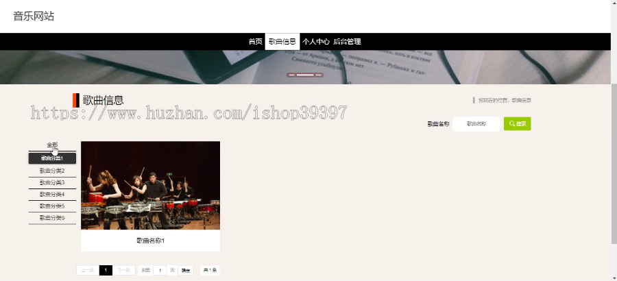 毕设springboot102基于web的音乐网站毕业设计