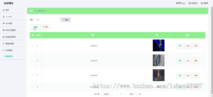毕设springboot102基于web的音乐网站毕业设计
