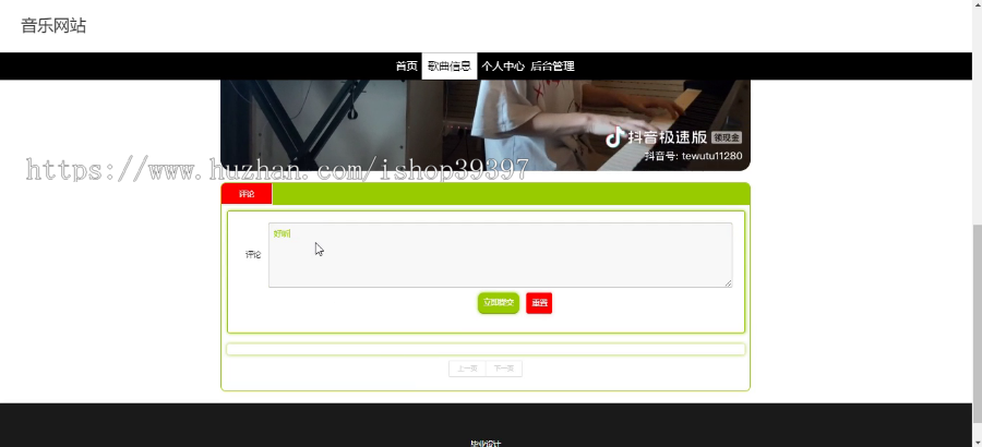 毕设springboot102基于web的音乐网站毕业设计