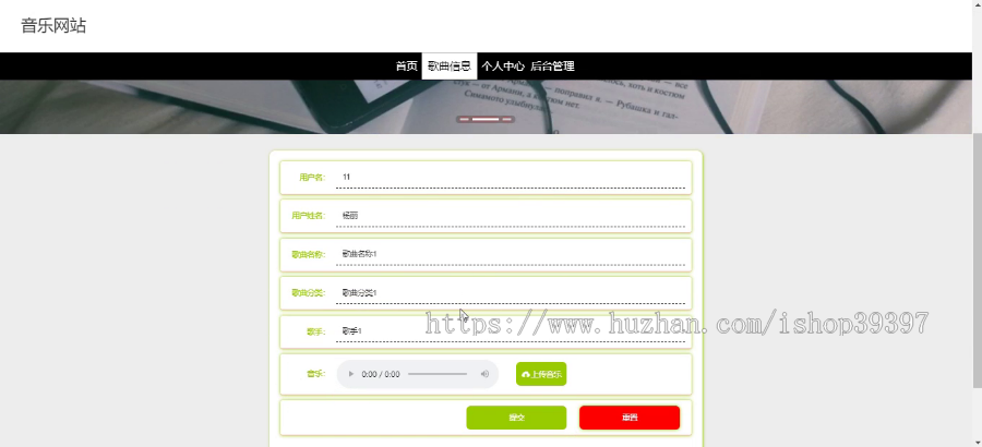 毕设springboot102基于web的音乐网站毕业设计