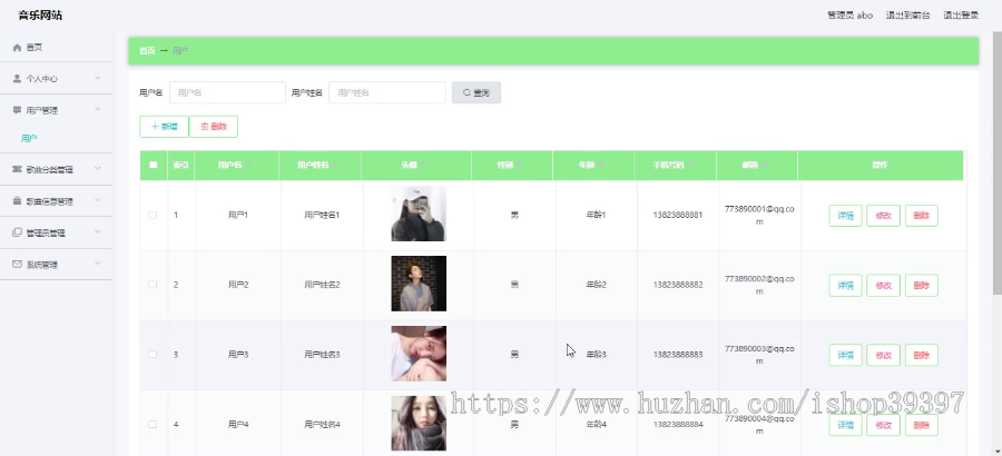 毕设springboot102基于web的音乐网站毕业设计