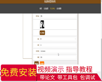 毕设springboot103抗疫物资管理系统毕业设计