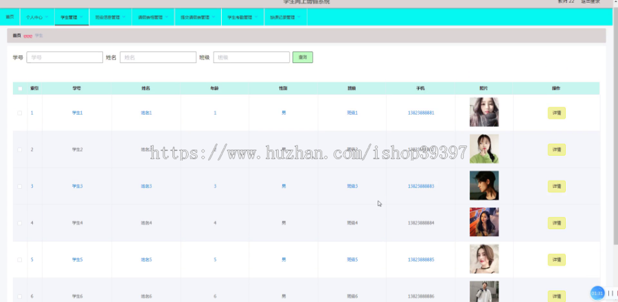 毕设springboot104学生网上请假系统毕业设计