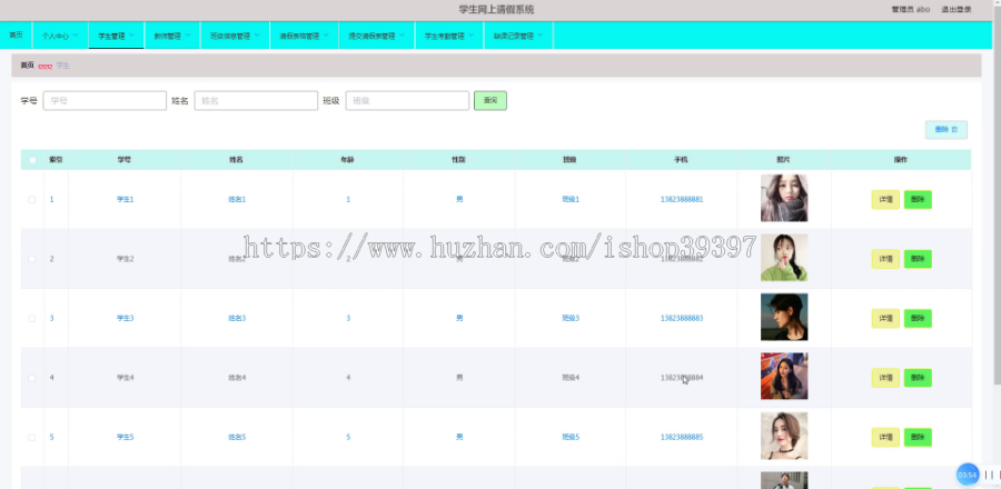 毕设springboot104学生网上请假系统毕业设计