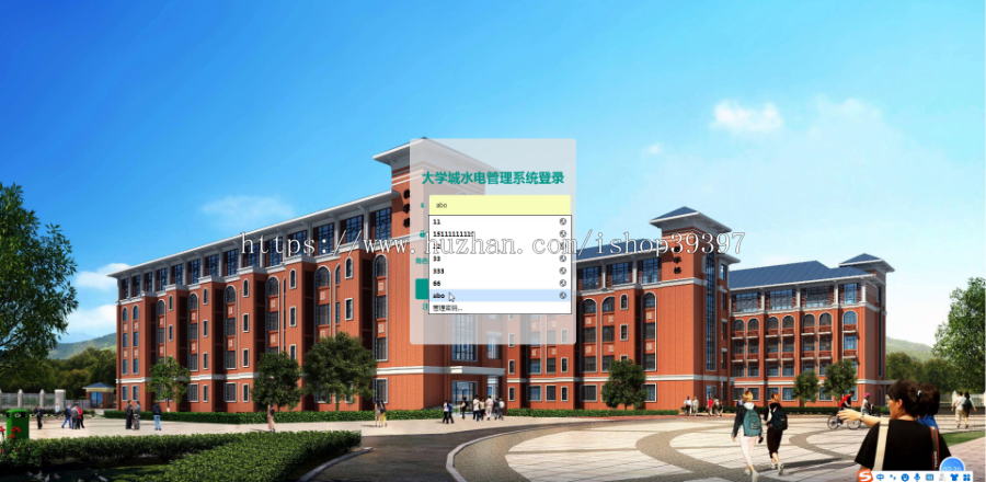 毕设springboot106大学城水电管理系统毕业设计